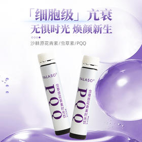 呀啦嗦PQQ虫草原花青素时光饮