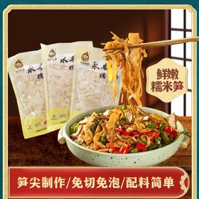 笋干【29.9到手6大包】永安姑娘糯米笋300g丨配料简单 只取高山鲜嫩笋尖 脆嫩爽口原味