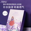 伊帕尔汗薰衣草透明质酸补水面膜10片/盒保湿官方旗舰店 商品缩略图3