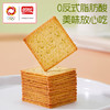 盼盼 薄脆饼干600g（海苔味） 商品缩略图3