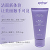 伊帕尔汗薰衣草箐萃莹润洁面乳 80ml官方旗舰店 商品缩略图2