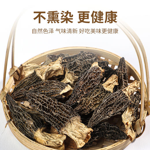 袋鼠小布新鲜菌菇煲汤食材羊肚菌 50g/袋 商品图1