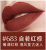 杞冠臻选 | 雅诗兰黛 绝色由我绒雾唇膏 商品缩略图5