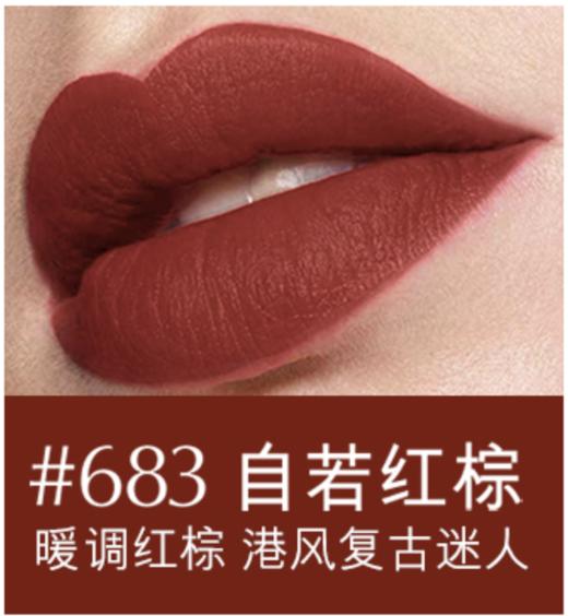 杞冠臻选 | 雅诗兰黛 绝色由我绒雾唇膏 商品图5