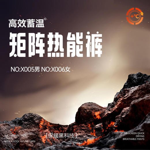 【轻暖出发】FIBC 矩阵升温热能裤 银离子远红外升温技术，包裹式蓄温； 山羊绒发热护腰；防水防寒防皱防污防起球，男女同款 商品图1