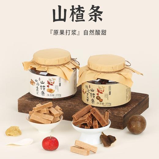 陈皮罗汉果/山药鸡内金 山楂条 | 徐州非遗古法制作 鲜果打浆山楂含量≥40% 先制糕再制条  浓浓山楂原香 酸甜软糯 商品图2