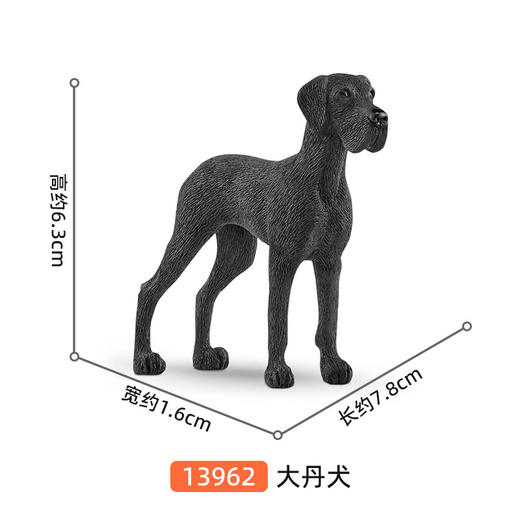 思乐大丹犬SCHC13962 商品图1