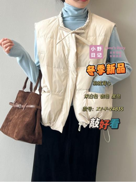 💖【小野日记 Yono's Diary韩系小圆领羽绒马甲XY-F-24835款】☀️ ❤️深秋初冬时节在里面搭一件纯色的🌈长袖T恤、卫衣、羊绒衫、毛衣 商品图0