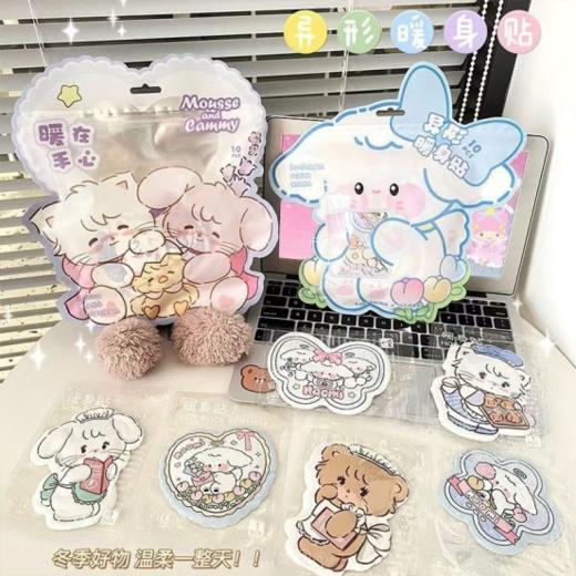 🔥🔥【冬季好物】卡通异型暖宝宝贴2大包（共20片）💜 真正持久发热8小时以上的暖贴！👍 📣禁止对比🚫不卷数量，只卷效果！ 超多功效的暖贴✔️贴肩膀、贴腰部、贴膝盖、 商品图1