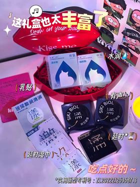 不好意思说dirty talk？教你用套套录下来给TA听~