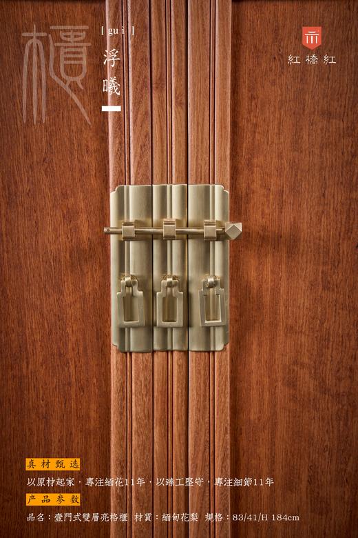 红桥红  家具严选  缅甸花梨（大果紫檀）【184壸门双层 亮格柜】 商品图4