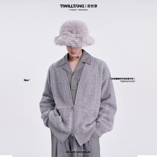 启世录TIWILLTANG“晶尘焕闪”隐嵌银光纱V领休闲针织拉链开衫冬 商品图0