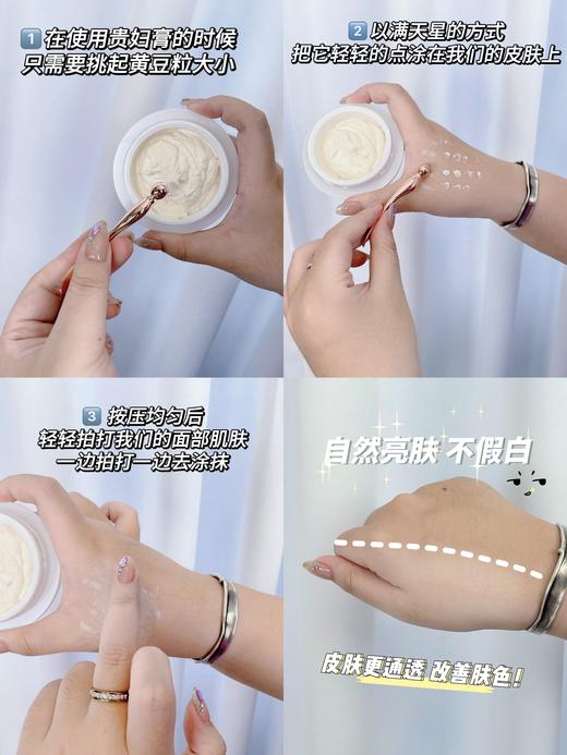 【10天左右发丨麦麦定制贵妇膏】对标麦吉丽梵蜜琳，但品质更好！让你明着白,享受即刻美白肤感+同时还养肤从内在改善肤色！属于懒人美白神器，打造妈生自然白皙感，让人看不出有化妆的好气色！一罐38g+7g！ 商品图9