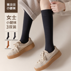 袜尖尖秋冬压力小腿袜/毛圈袜