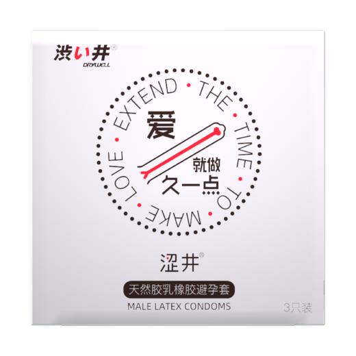 【情趣用品】涩井 三只装爱持久避孕套 商品图1
