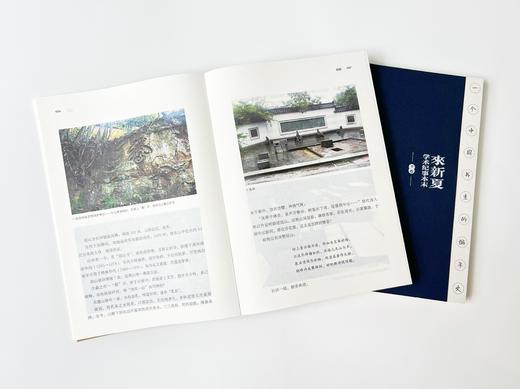 一个中国书生的编年史：来新夏学术纪事本末 商品图3