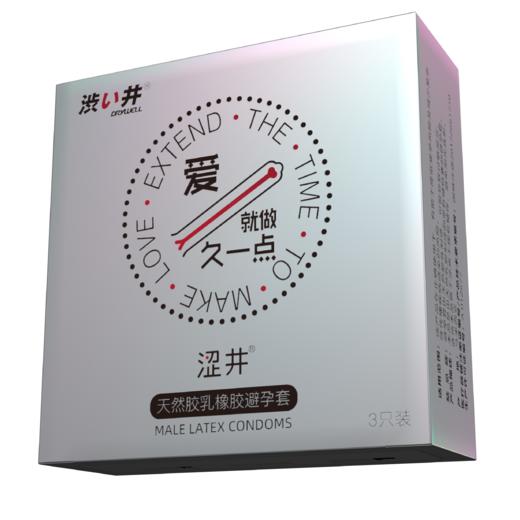 【情趣用品】涩井 三只装爱持久避孕套 商品图2