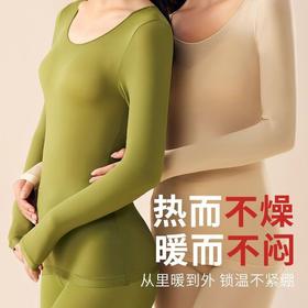 【秒杀❗️49.9抢2套🔥保暖套装】锁热蓄暖，高弹塑形，薄如蝉翼，轻薄肌底衣！打底保暖内衣上衣套装女粉丝专享