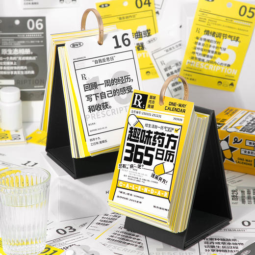 【速来开方！趣味“药”方系列 】芯陌给生活加一历"解药”，撕开底座胶金属组合固定粘贴固定底座，办公桌面台历多功能计划日历QQ2026马年新年款 商品图1