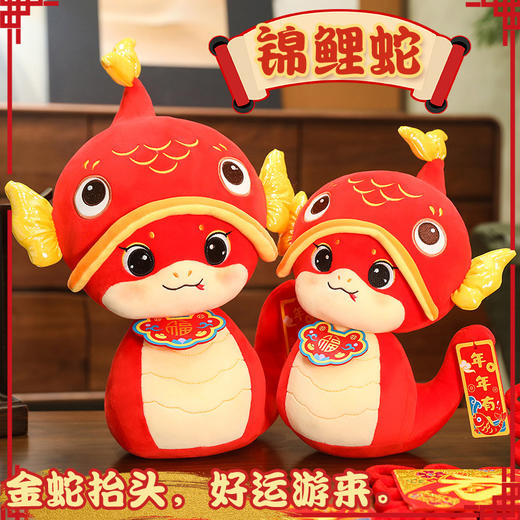 【新年吉祥物，国潮锦鲤马】福气到年年有余马年公仔，舒适面料填充饱满立体造型，生肖马毛绒玩具喜庆公司年会摆件QQ 商品图2