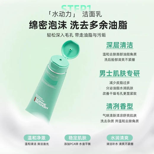 【五一嗨购季】【全球购*部分规格送化妆包】Biotherm碧欧泉水动力三件套洁面125ml+水200ml+乳液100ml-纸盒款·香港🇭🇰直邮 商品图13