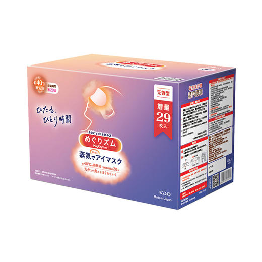 MM 山姆 花王美舒律 进口 蒸汽眼罩（无香型）29片装 商品图0
