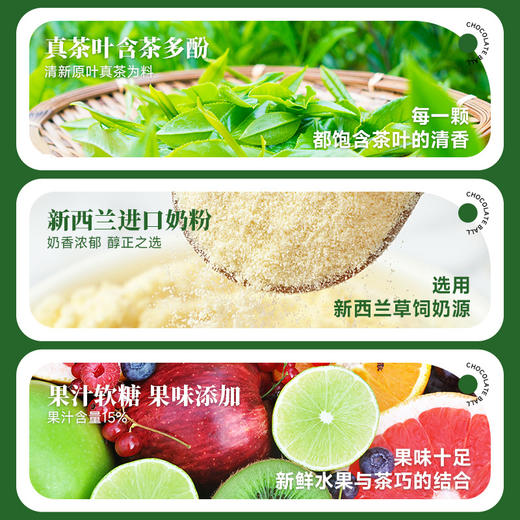 【东方茶巧，轻甜滋味，细腻丝滑】纯脂软心萃巧克力球 盒装纯可可脂 结婚喜糖年货软心糖果 巧克力x东方茶 轻甜细腻 茶香沁人-QQ 商品图2