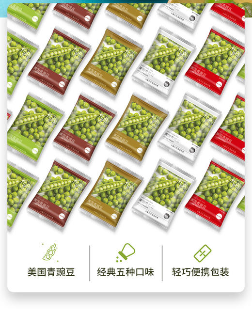 【青葱翠滴，香香脆脆不油腻】青豆豌豆子 休闲网红零食茶点 独立小包装 香辣蒜香牛肉味茶点炒货 颗粒饱满 脆嫩-QQ 商品图4