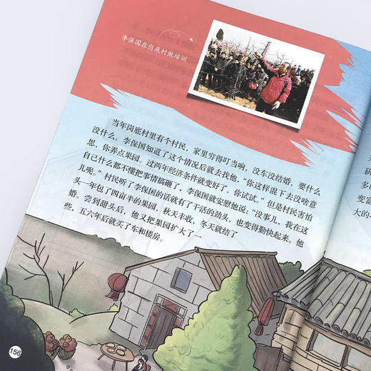 大国脊梁：漫画版 商品图7