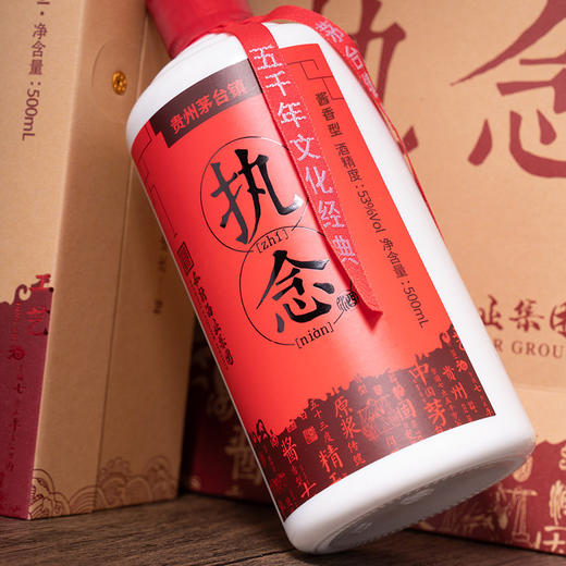 【执念系列】执念经典简装500ml*6瓶，6+15年老酒，口感媲美某台，茅香味十足，高性价比，口感丰满优雅，入口柔和 商品图2