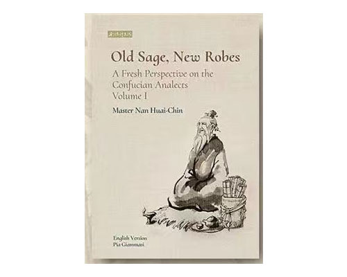 现书：《论语别裁》英文版