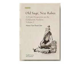 现书：《论语别裁》英文版