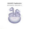 华为 FreeBuds 6i 真无线蓝牙耳机 幻夜黑 标准版 商品缩略图1