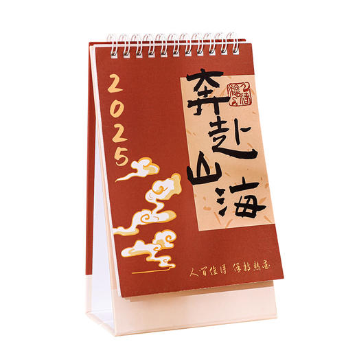 【9.9限量秒杀❗️新中式国潮日历】古朴典雅展现东方之美，古风日历桌面打卡记事摆件，2025年台历中国风励志文字学生文具礼品QQ新年礼盒年货礼盒粉丝专享六一儿童节礼物2026马年新年款 商品图4