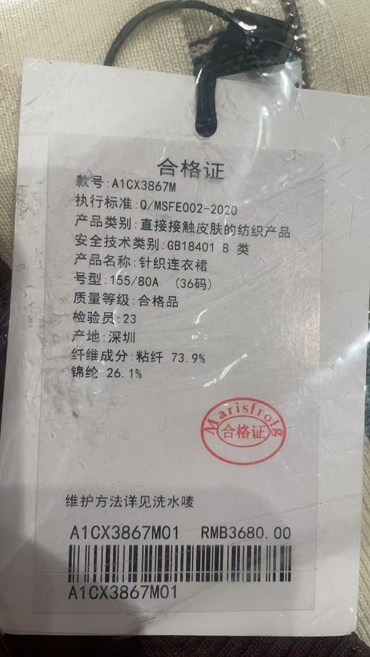 MF抽象V领针织衫A1CX3867M 商品图3