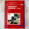 注塑缺陷分析与排除指南:4M策略 原著第二版 商品缩略图1