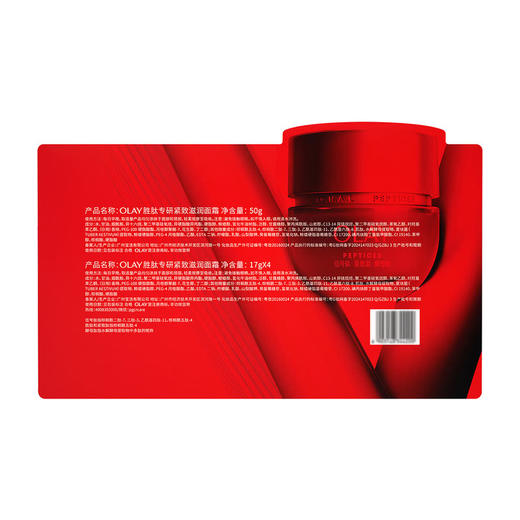 MM 山姆 OLAY胜肽专研紧致滋润面霜 50g+17g*4 商品图5