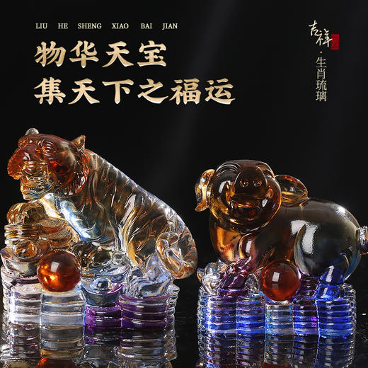 灵机生活馆十二生肖六合生肖摆件古法琉璃家居办公室摆件送礼祥瑞摆件 商品图1