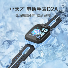 小天才 电话手表D2A 天境蓝