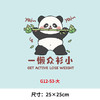 趣味可爱卡通柿柿熊猫国潮印花T恤卫衣图案热转印白墨胶印烫画贴 商品缩略图5