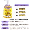 小黄鸭安护泡泡洗发沐浴露500g-3646 商品缩略图2