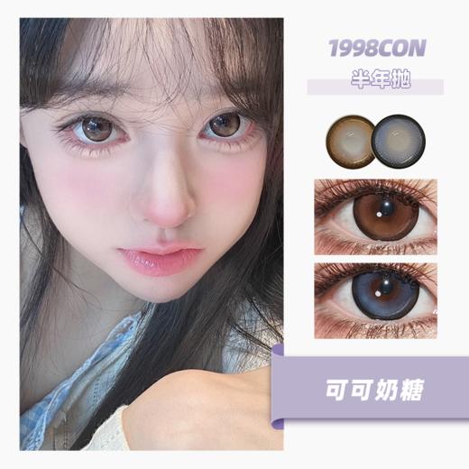 可可奶糖、泡泡墨蓝（半年抛） 商品图0