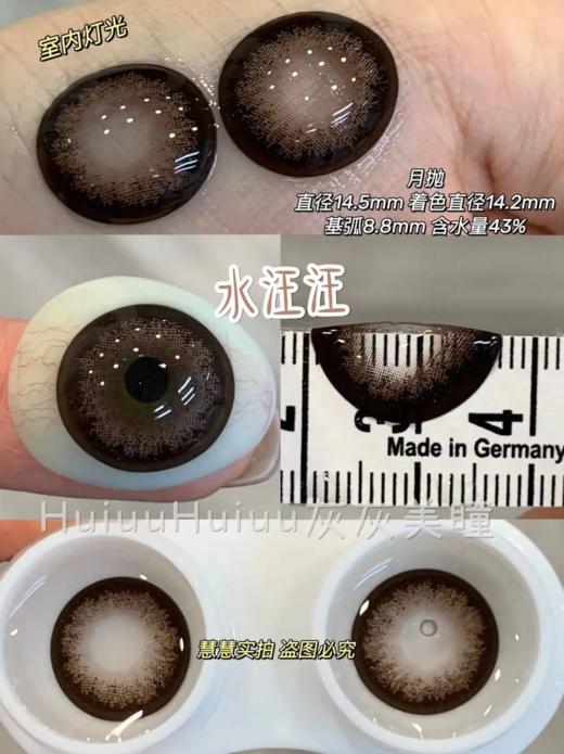 <月抛大直径>-Macycon月抛合集-14.5mm【月抛 0-800度 不含525/575】 商品图3
