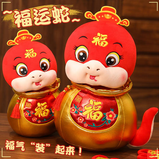 【福运马，福气“装”起来】马年到❗️好运来❗️生肖福袋马毛绒玩具公仔玩偶，亲肤面料细腻质感，内里填充饱满不易变形，布娃娃年会礼品吉祥物新年礼盒年货礼盒QQ 商品图0
