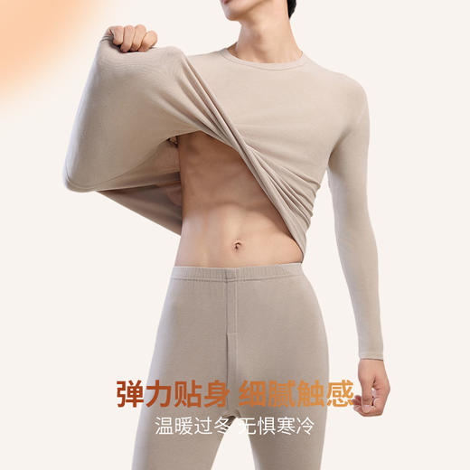 【秋冬迎新】洁丽雅男士保暖套装薄暖天丝亲肤贴合修身长袖长裤套装 商品图6