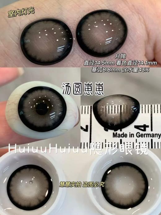<月抛大直径>-Macycon月抛合集-14.5mm【月抛 0-800度 不含525/575】 商品图8