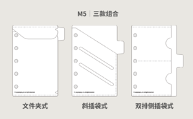 噼噼营业部｜三联分隔页式文件夹