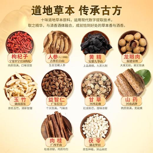 劲牌劲酒十全酒35度500ml*2瓶装6养生酒过节送礼精酿劲牌公司出品 商品图6