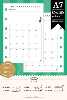 噼噼营业部｜A7活页（深绿）