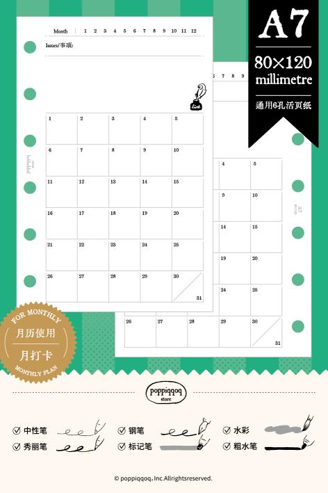 噼噼营业部｜A7活页（深绿） 商品图0